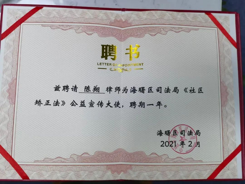 1648447890269356.png 受聘3.png