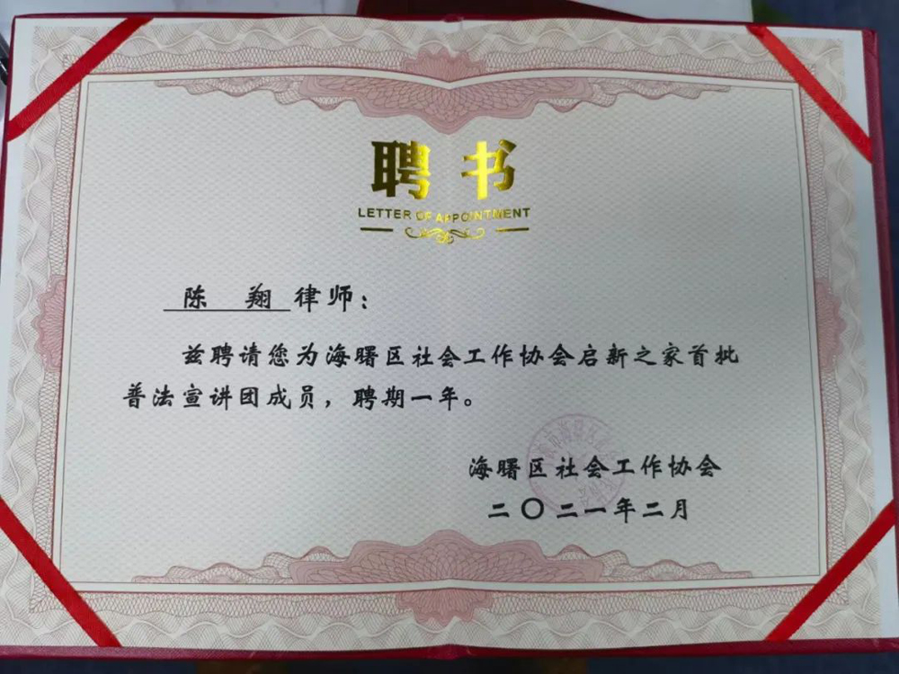 1648447903653608.jpg 受聘4.jpg